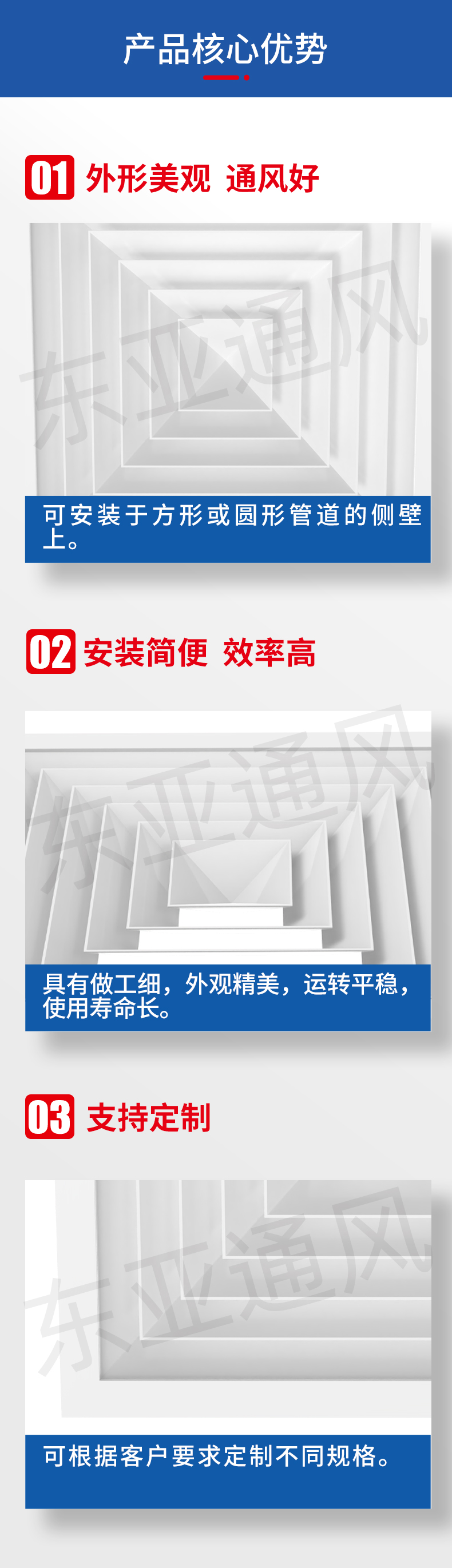 详情页-四面吹散流器_02.jpg