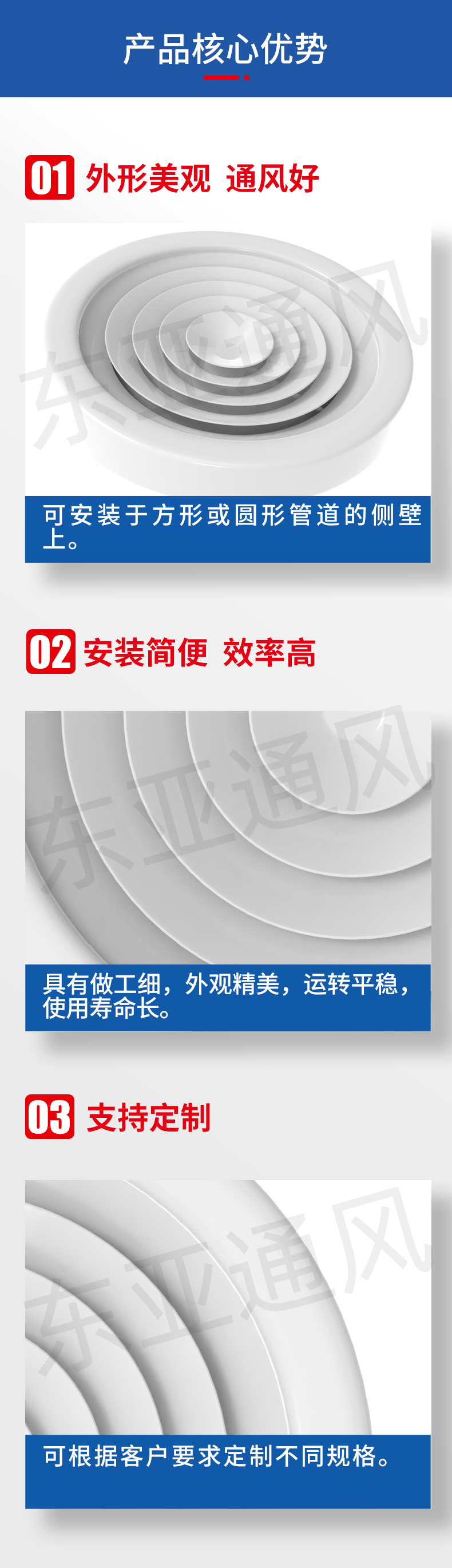 详情页-圆形散流器_02.jpg